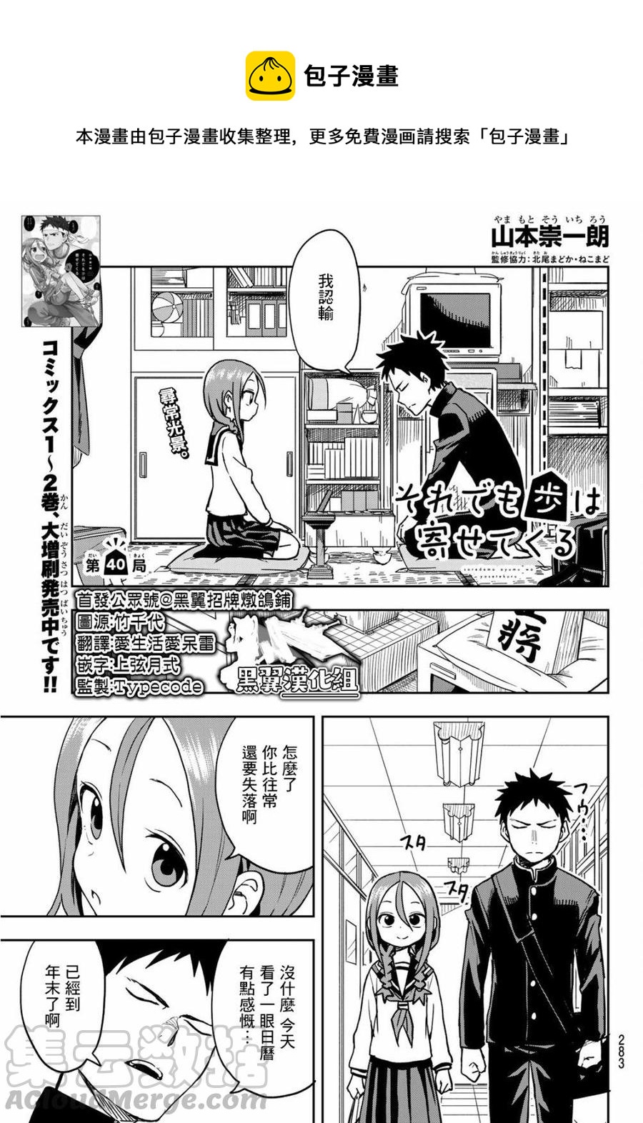 40 第40局0