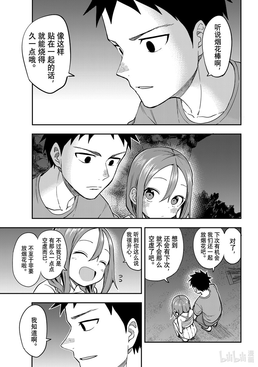 151 第151局7