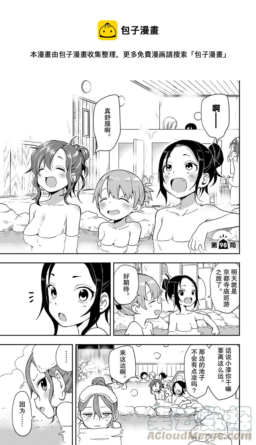 98 第98局0