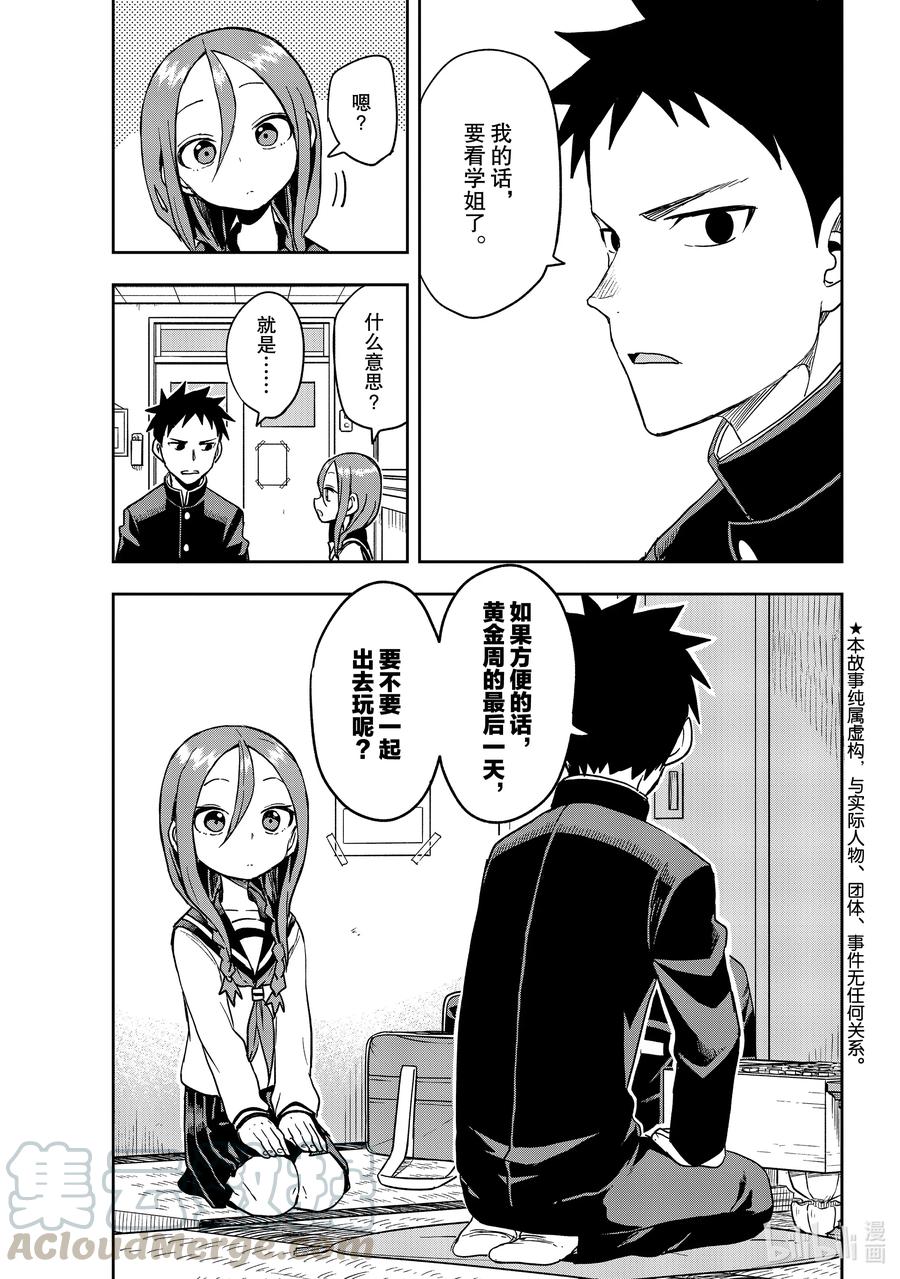 88 第88局2