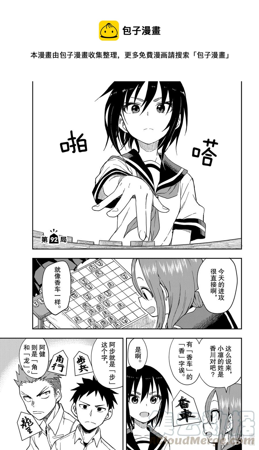 92 第92局0