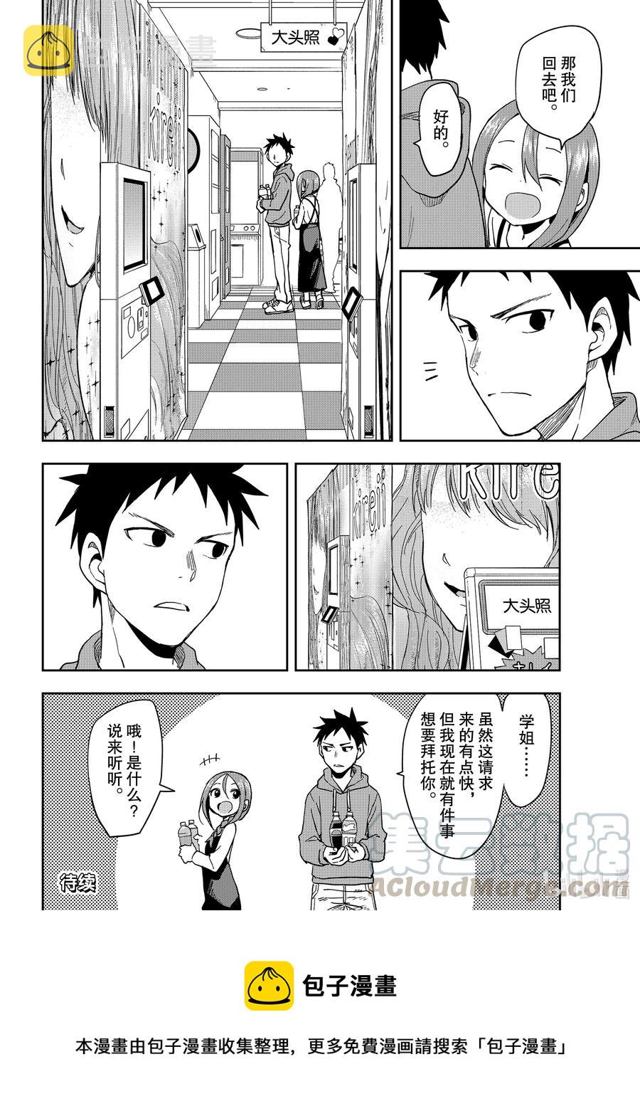 89 第89局10