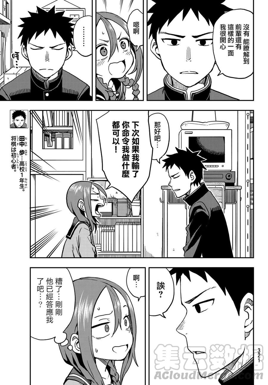47 第47局2