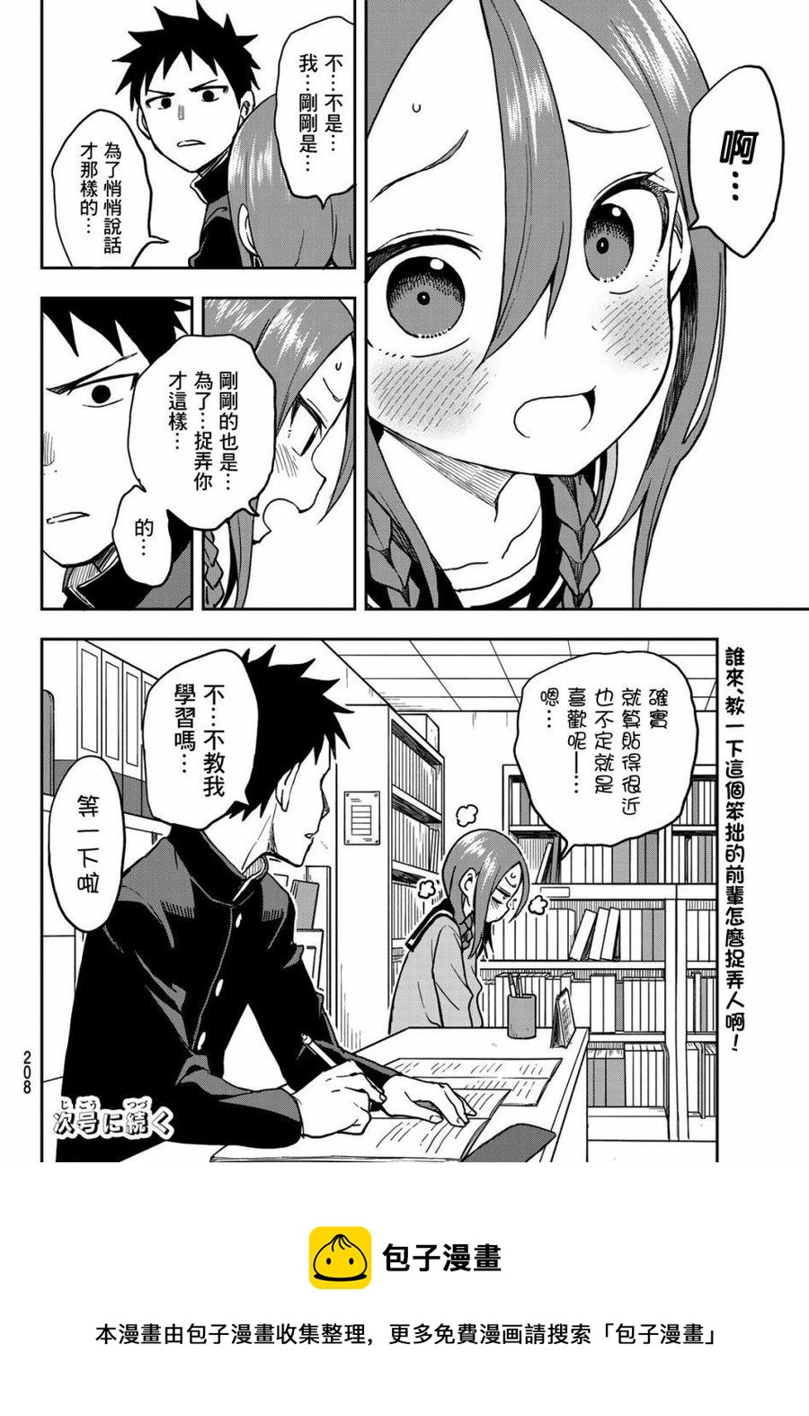 52 第52局7