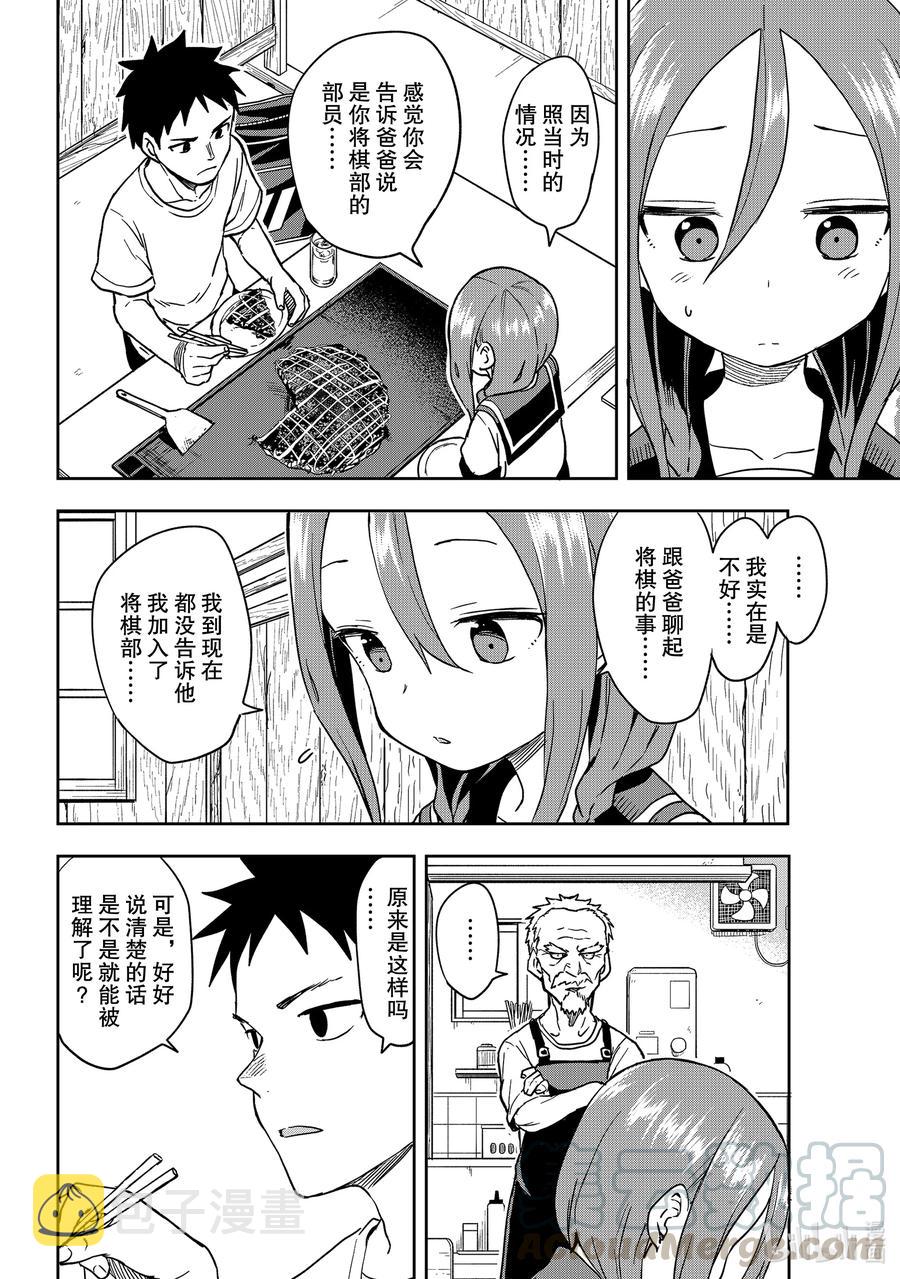 119 第119局3