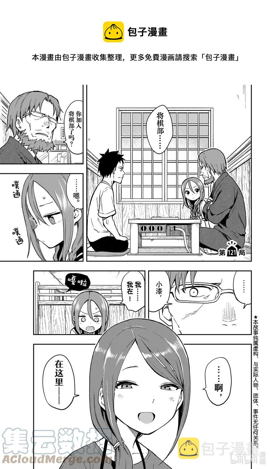 121 第121局0