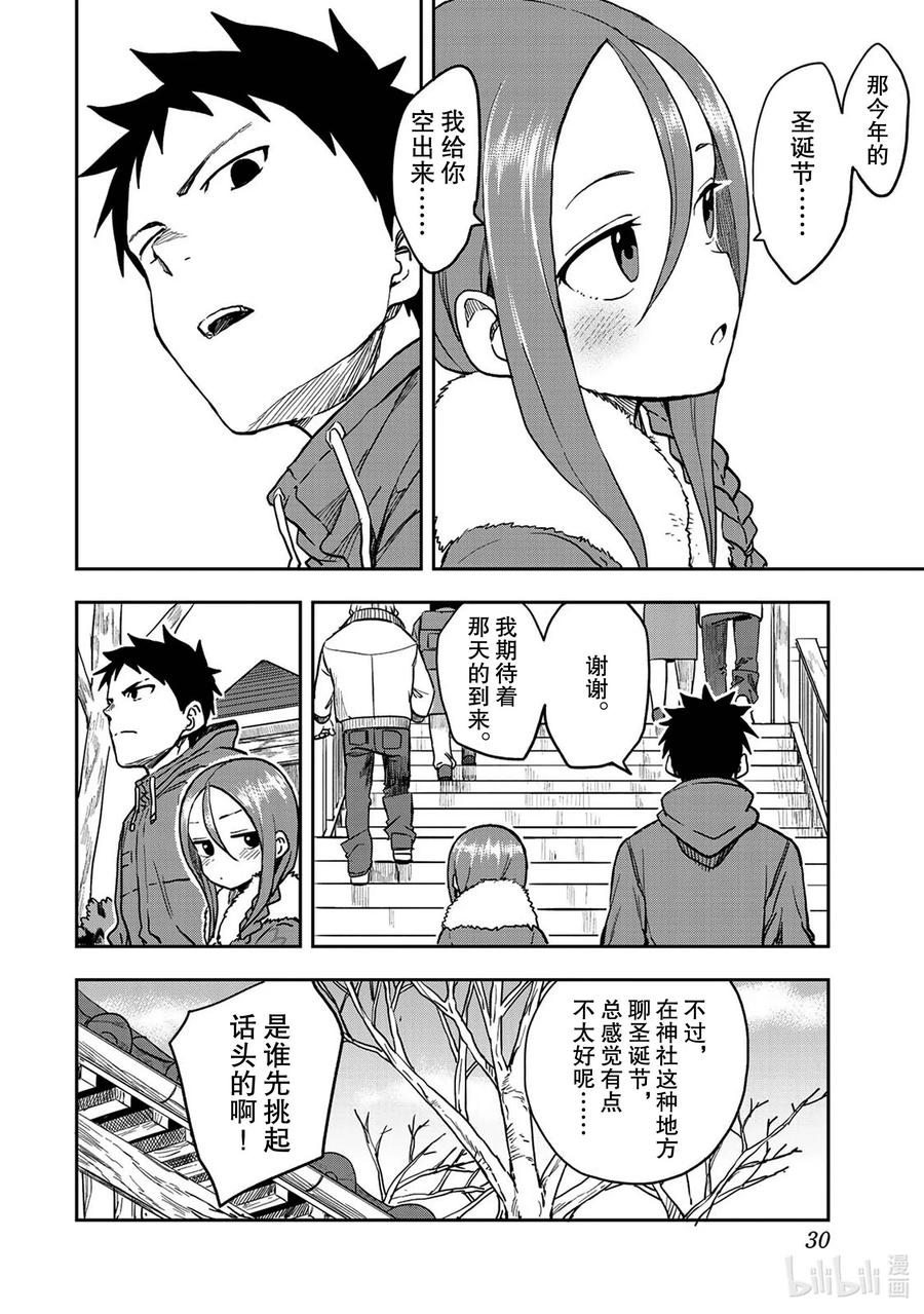 44 第44局7