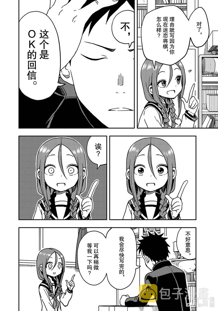 7 第7局5