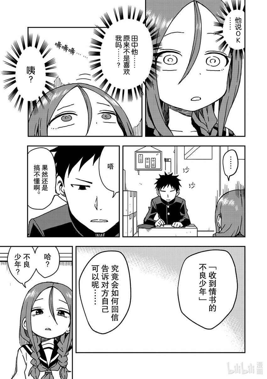 7 第7局6
