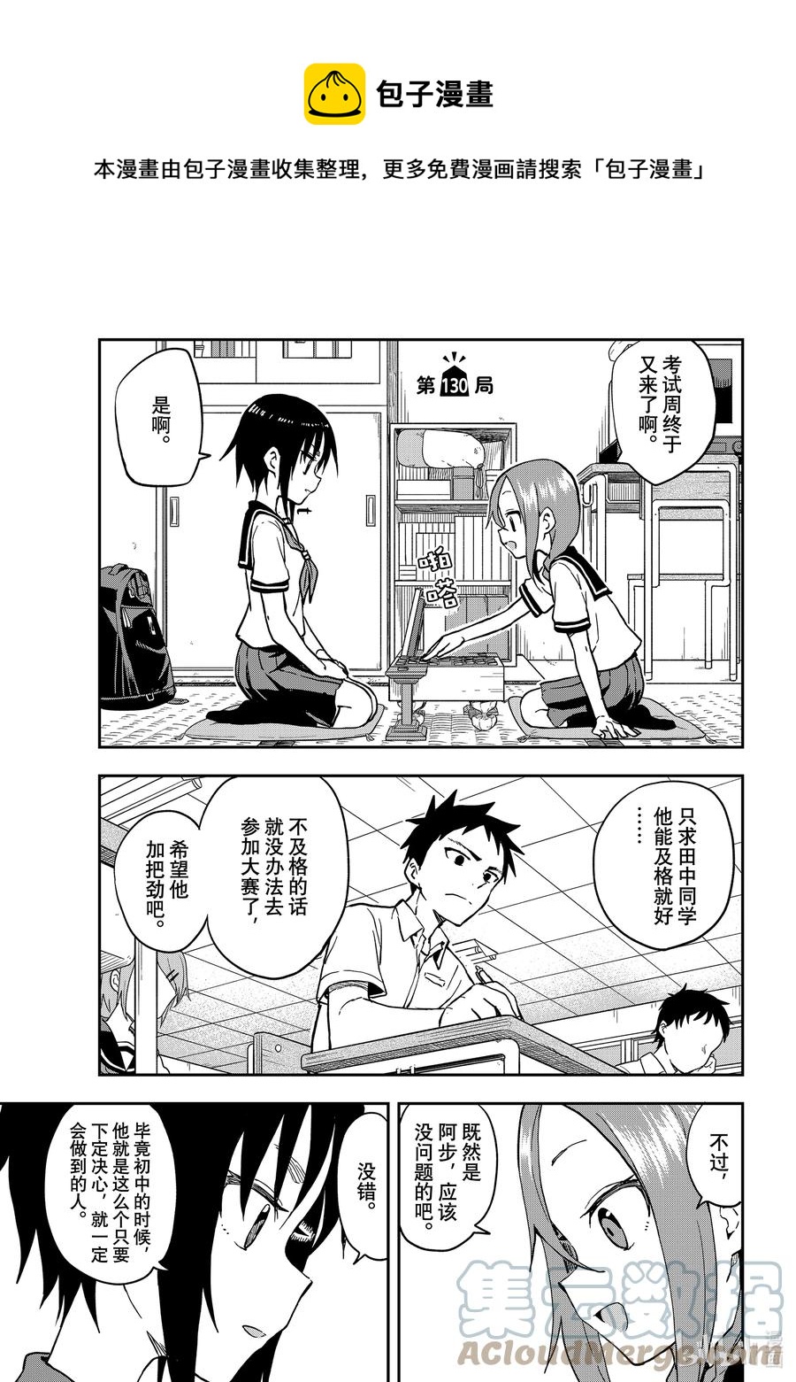 130 第130局0