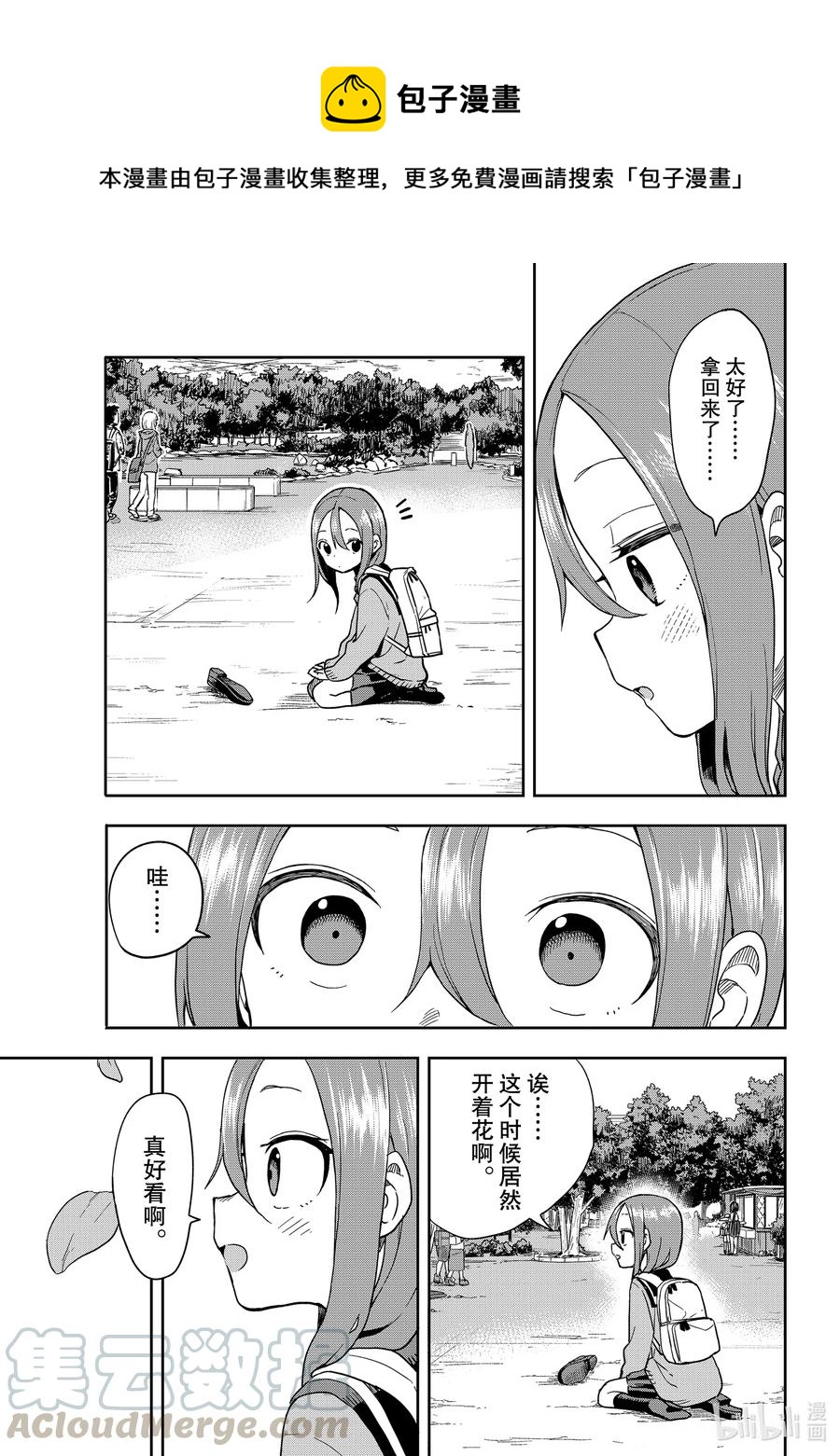 108 第108局8