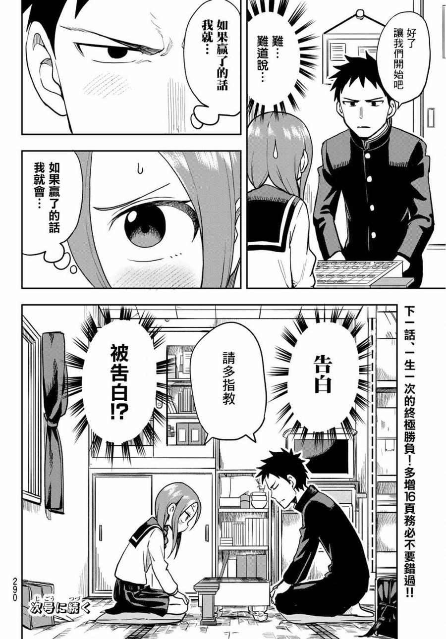 40 第40局7