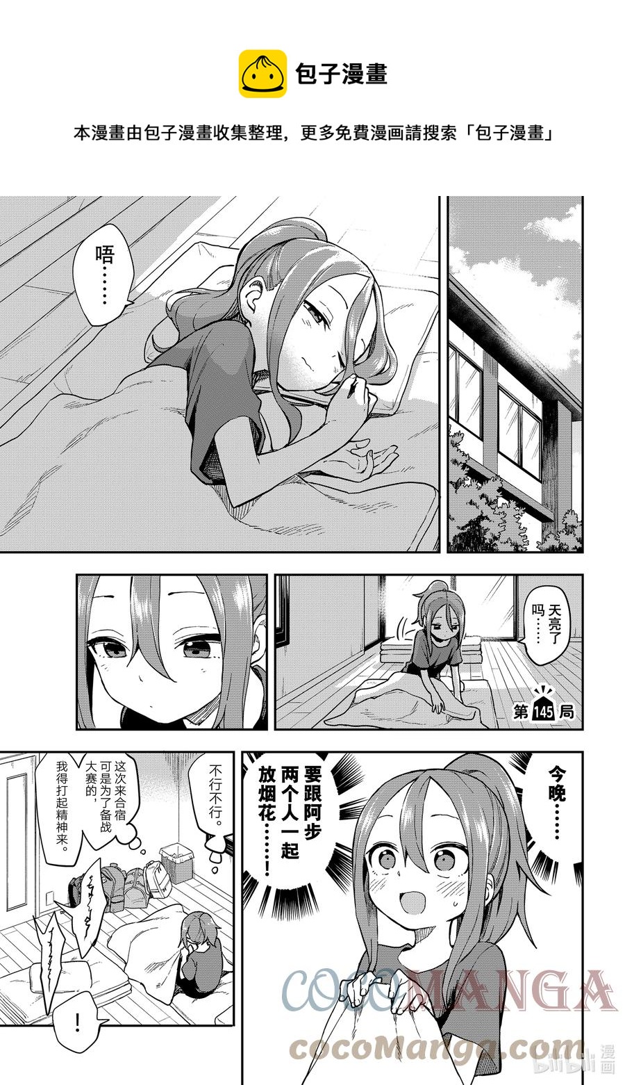 145 第145局0