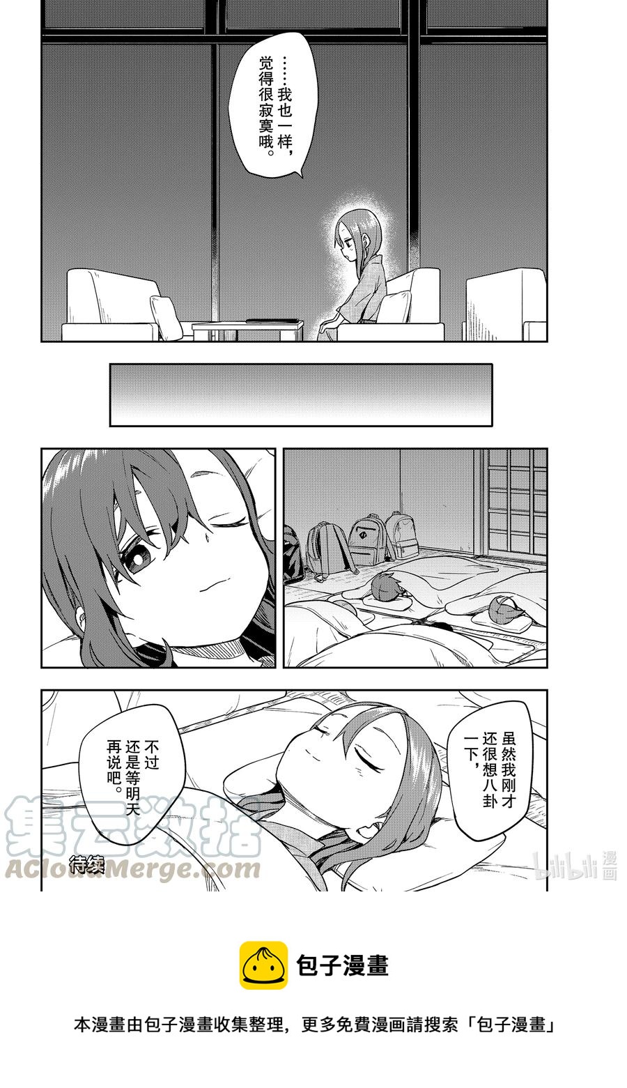 106 第106局11