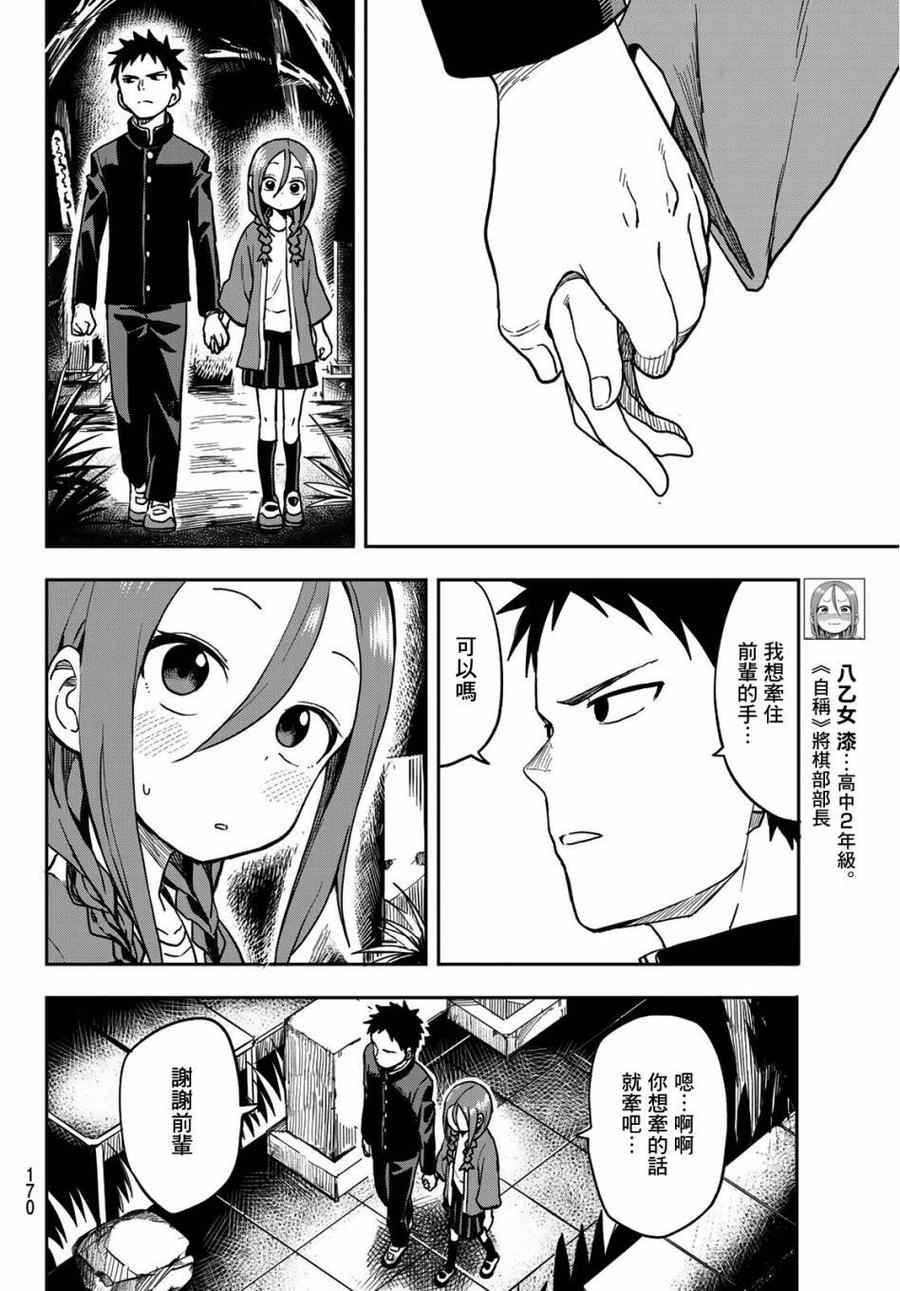 34 第34局3
