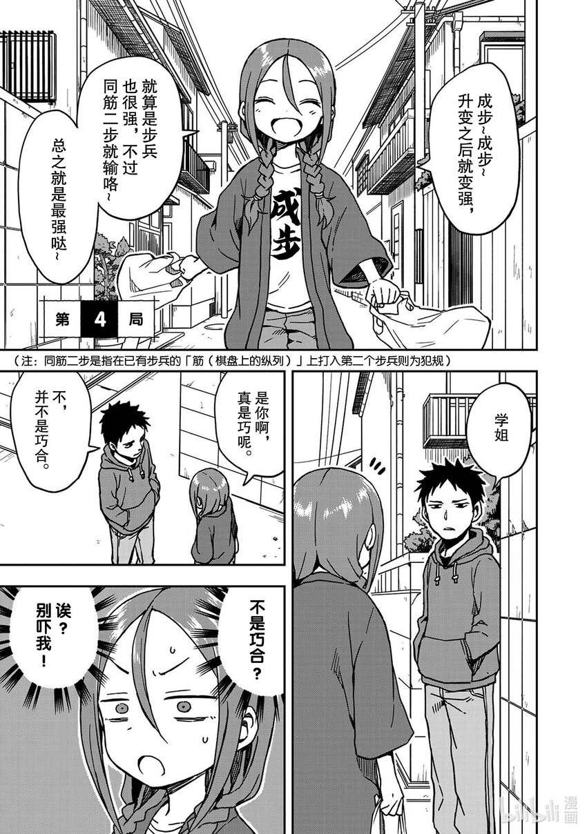 4 第4局0