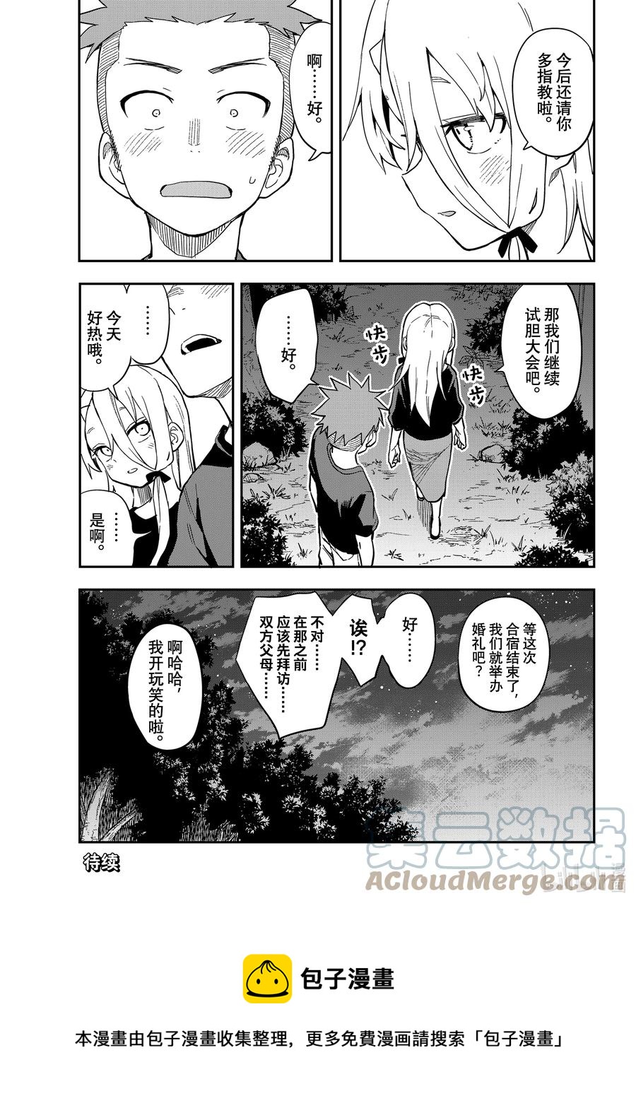 141 第141局8