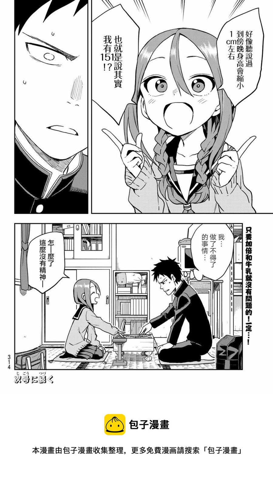 56 第56局7