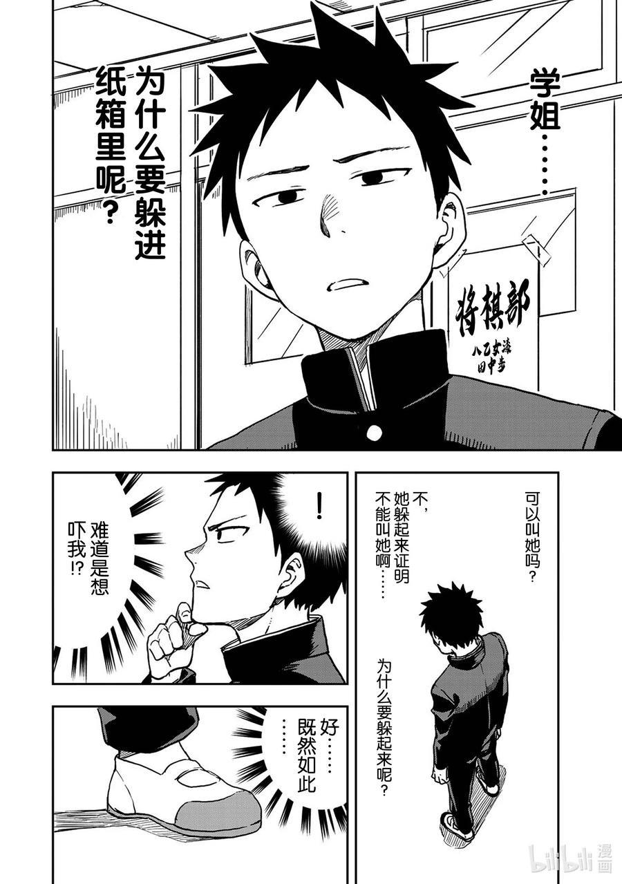 39 第39局3