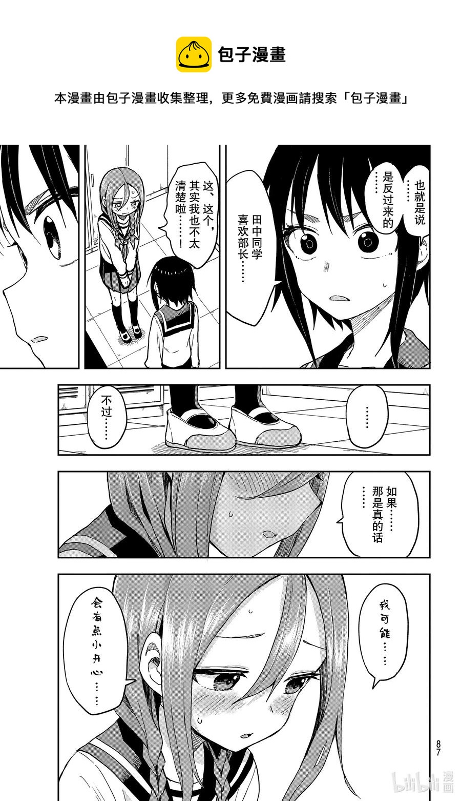77 第77局3