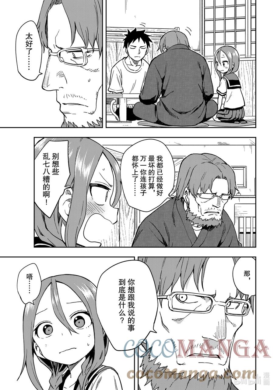 120 第120局8