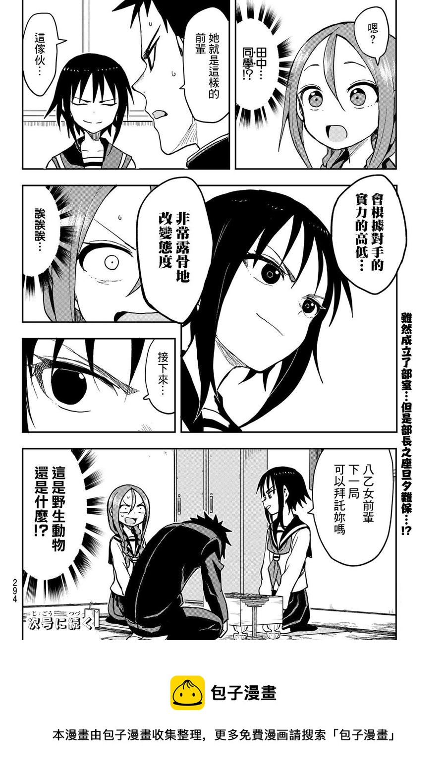 72 第72局7