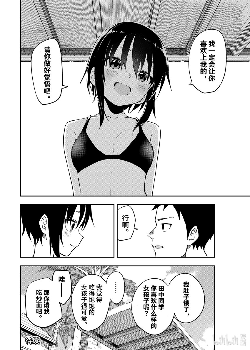 166 第166局7