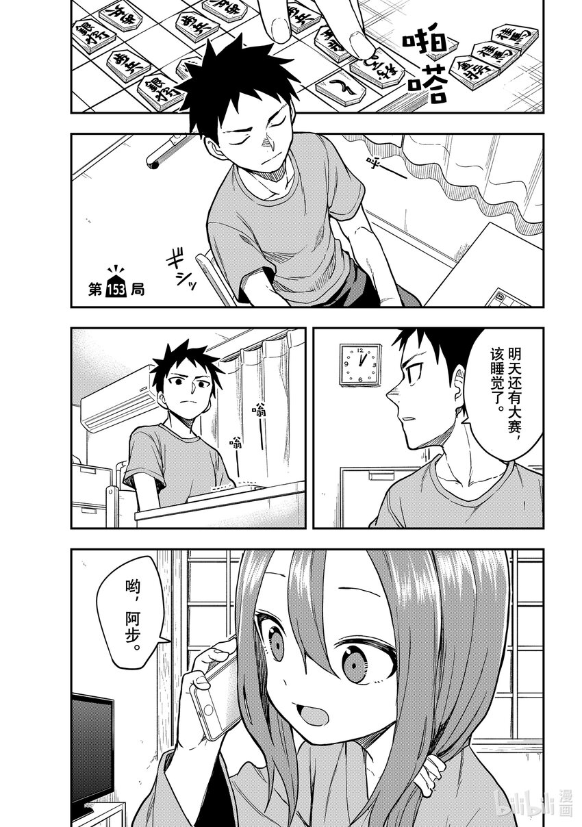 153 第153局0