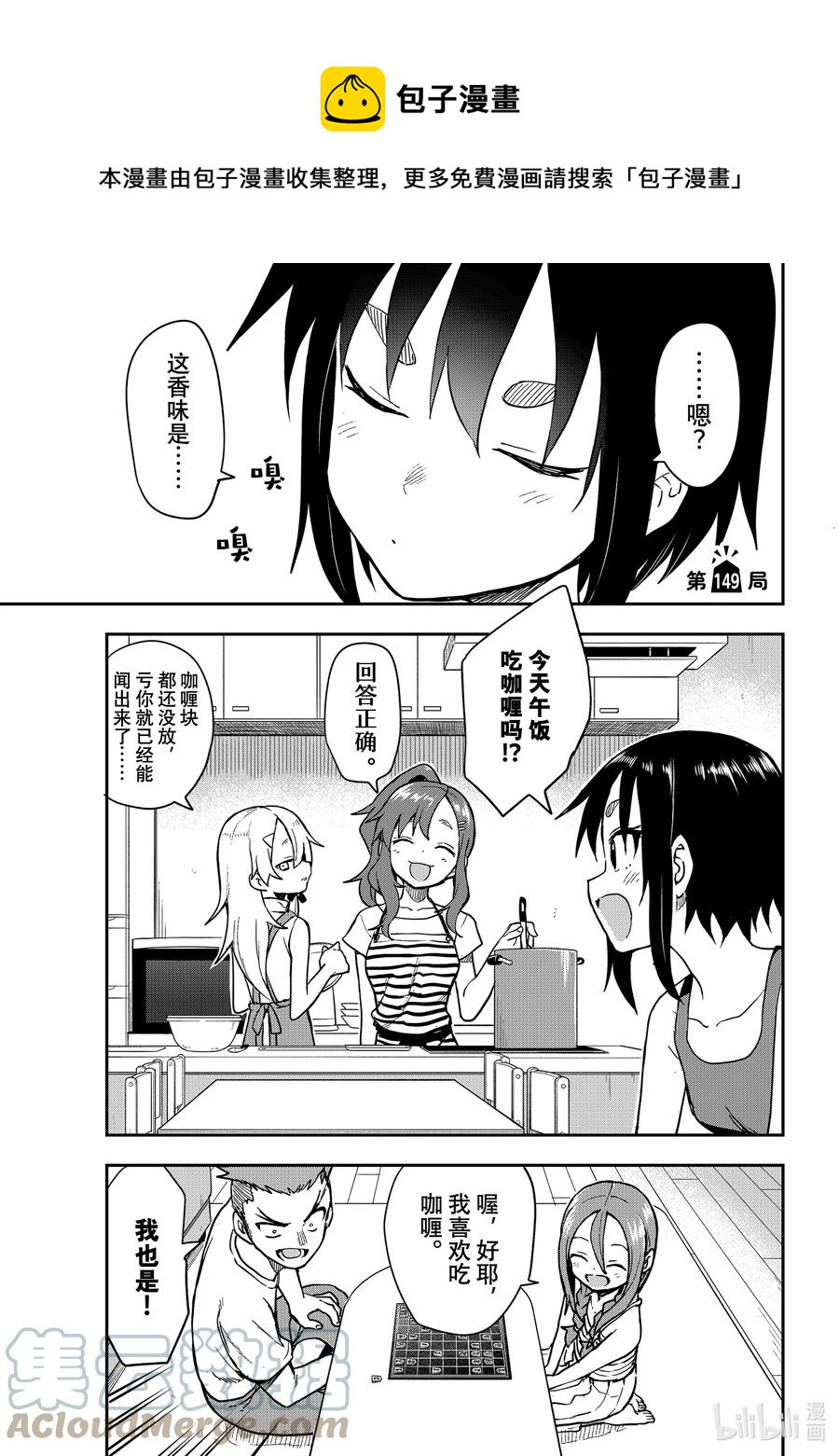 149 第149局0