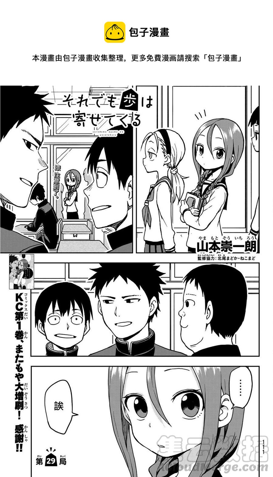 29 第29局0