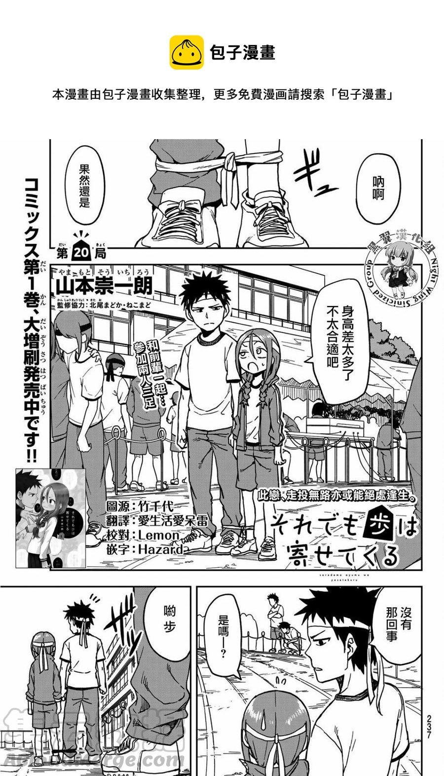 20 第20局0