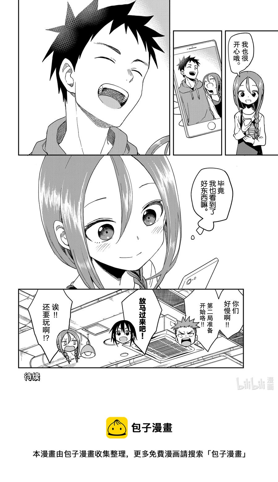90 第90局7