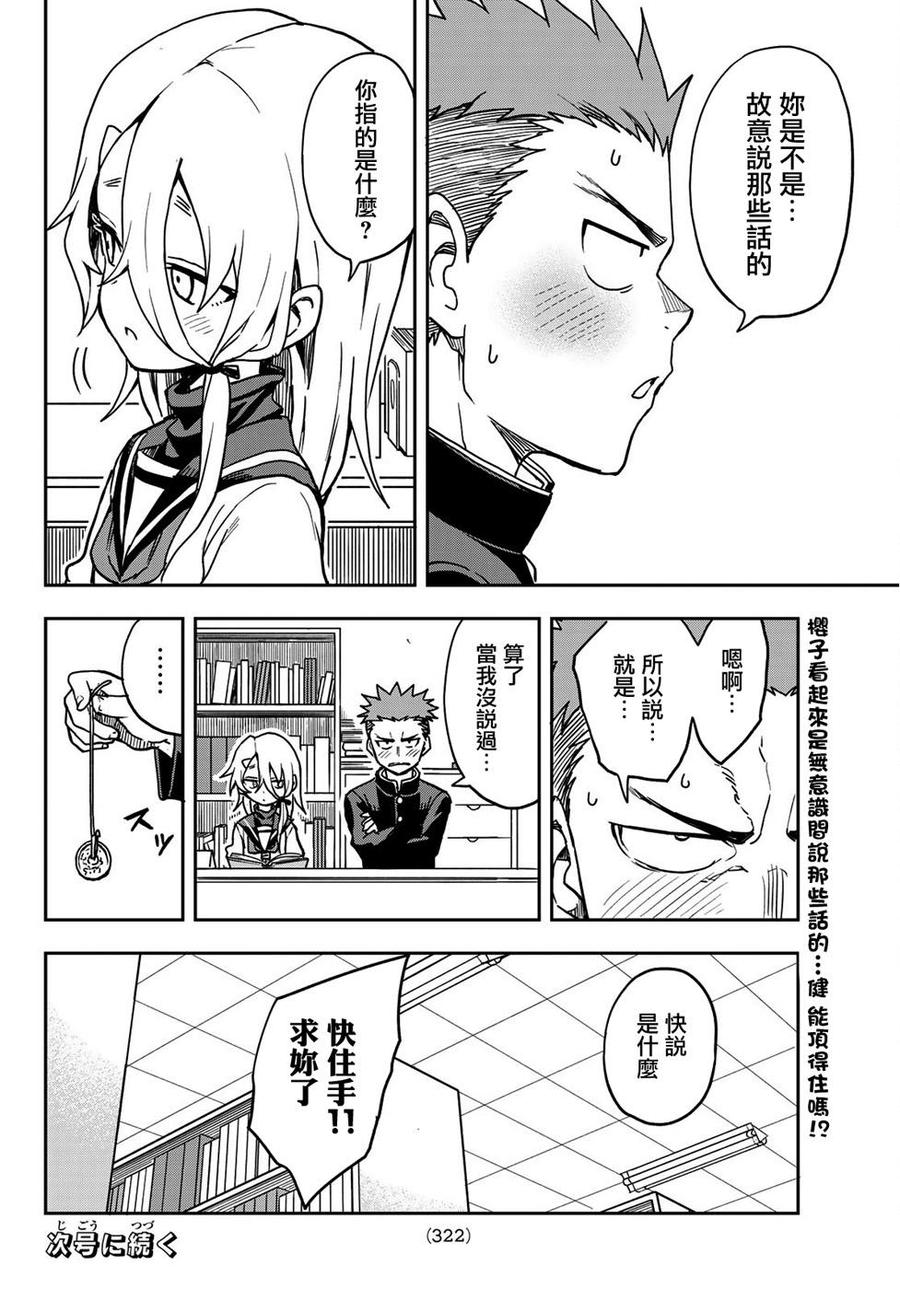 27 第27局7