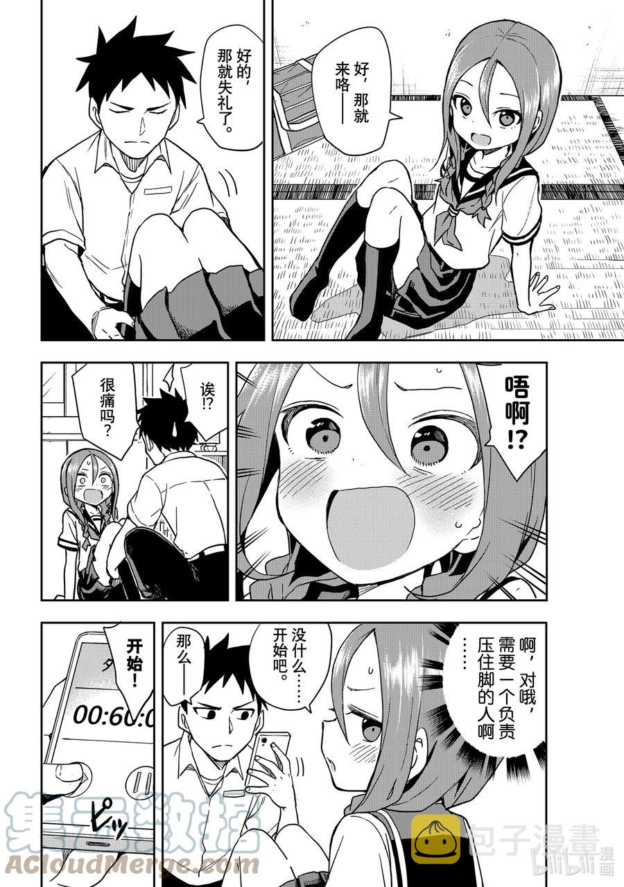 124 第124局3