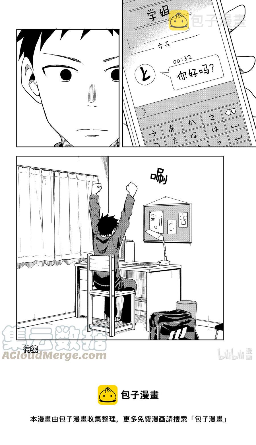 103 第103局7
