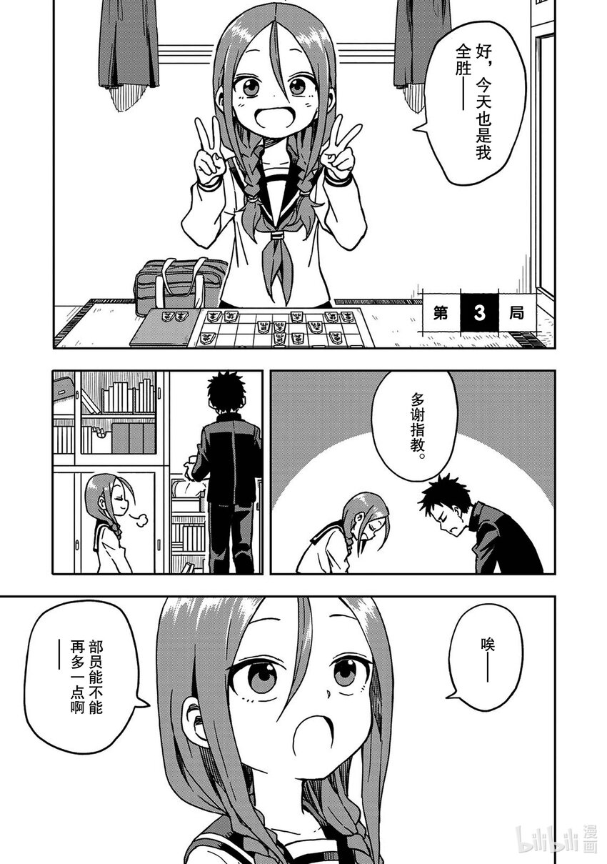 3 第3局0