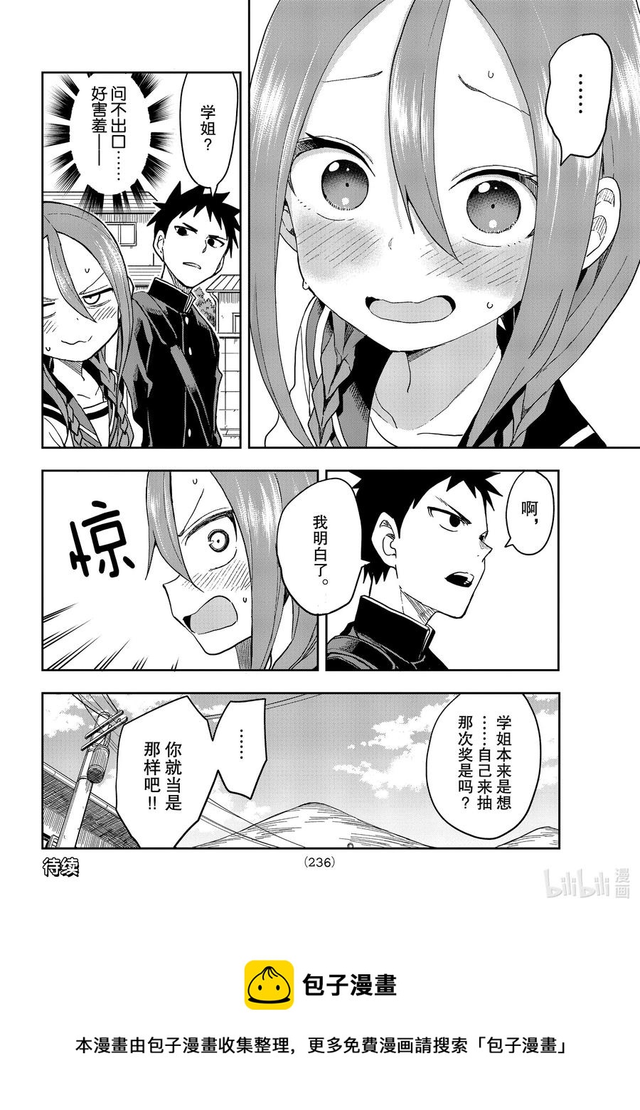 83 第83局7