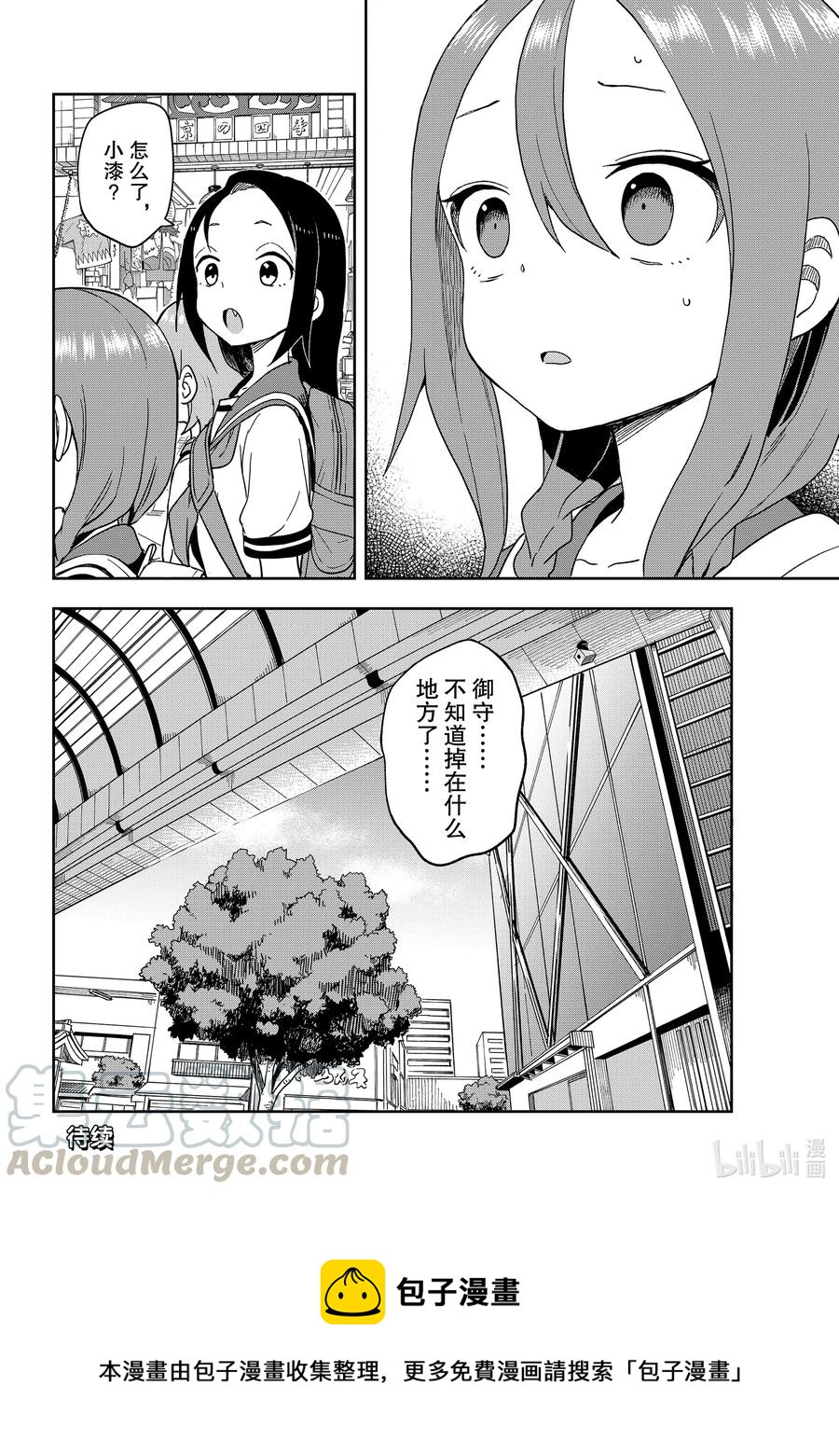 107 第107局7
