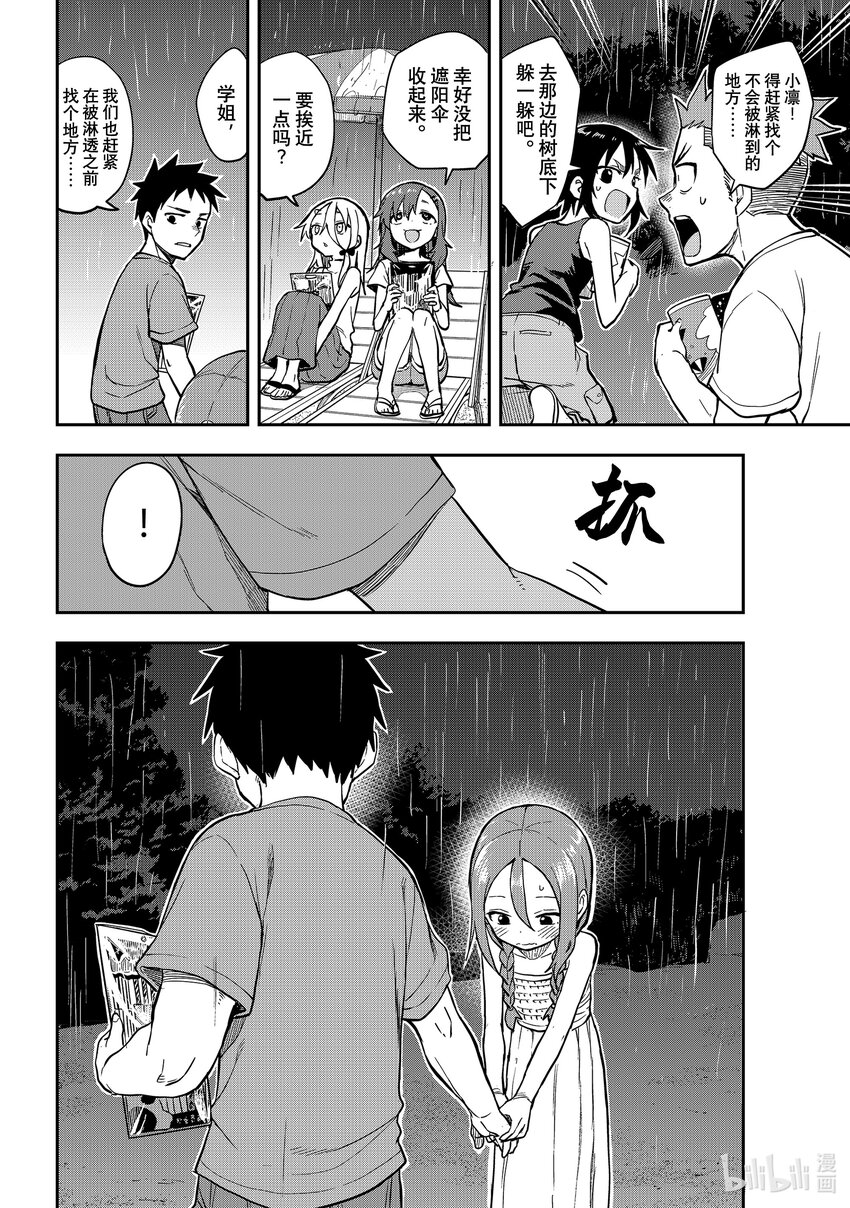 150 第150局7