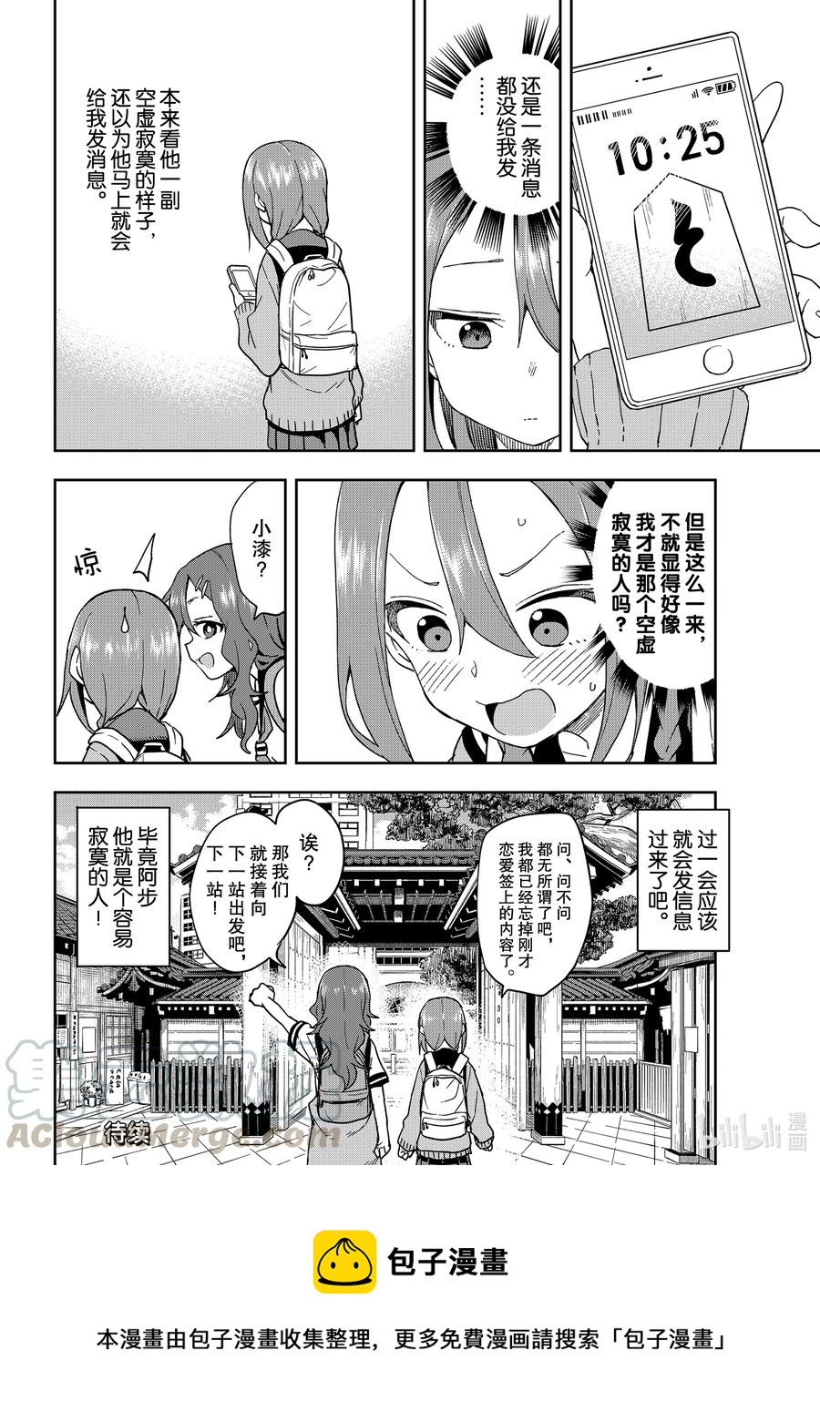 100 第100局7