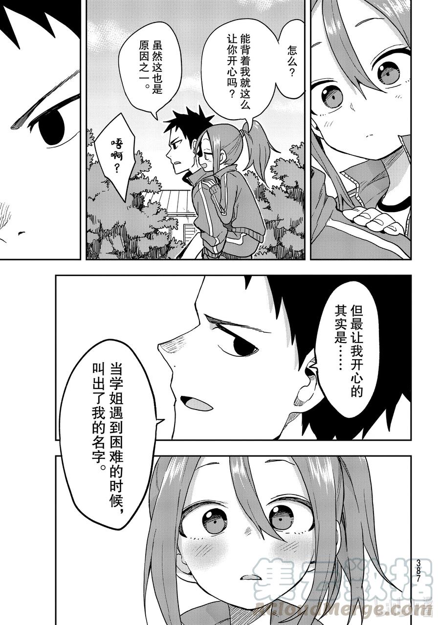 80 第80局6