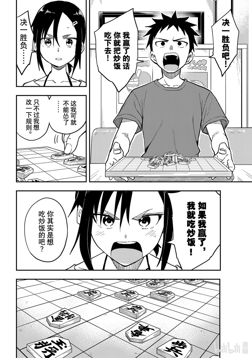 159 第159局5