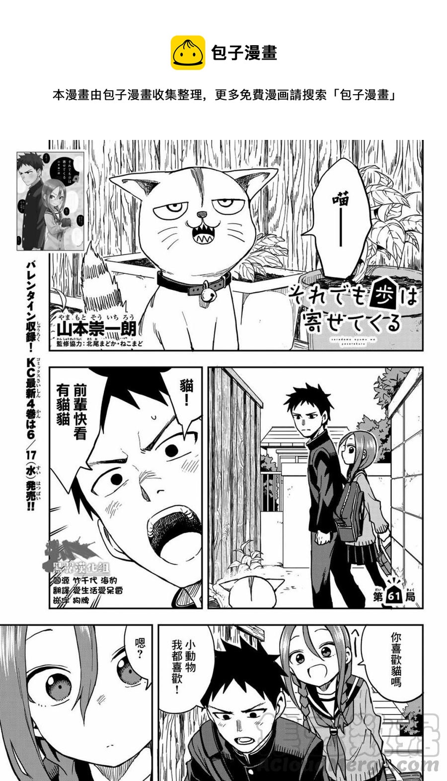61 第61局0