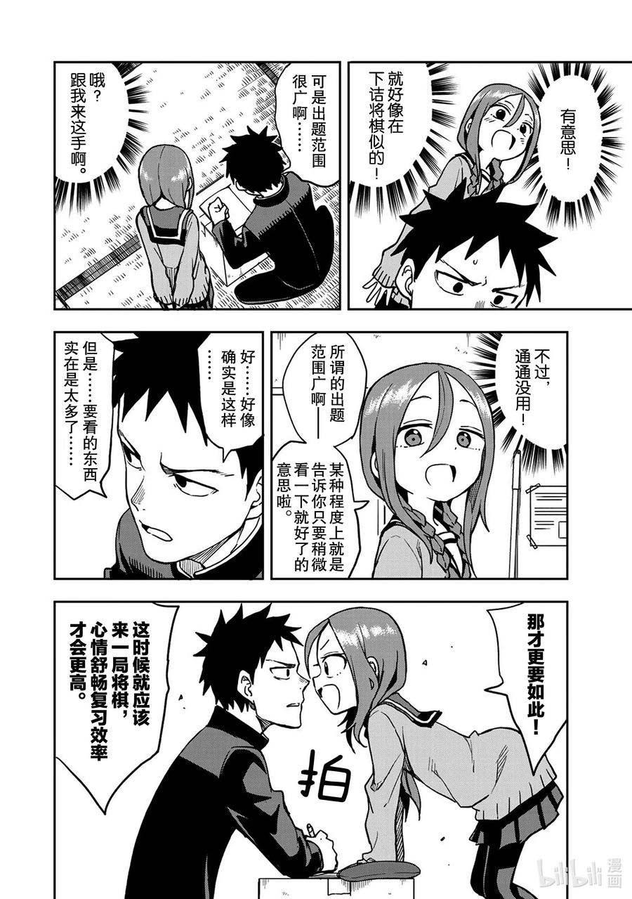 51 第51局5