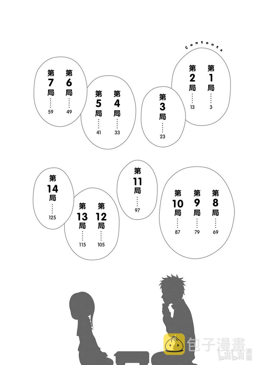 1 第1局2