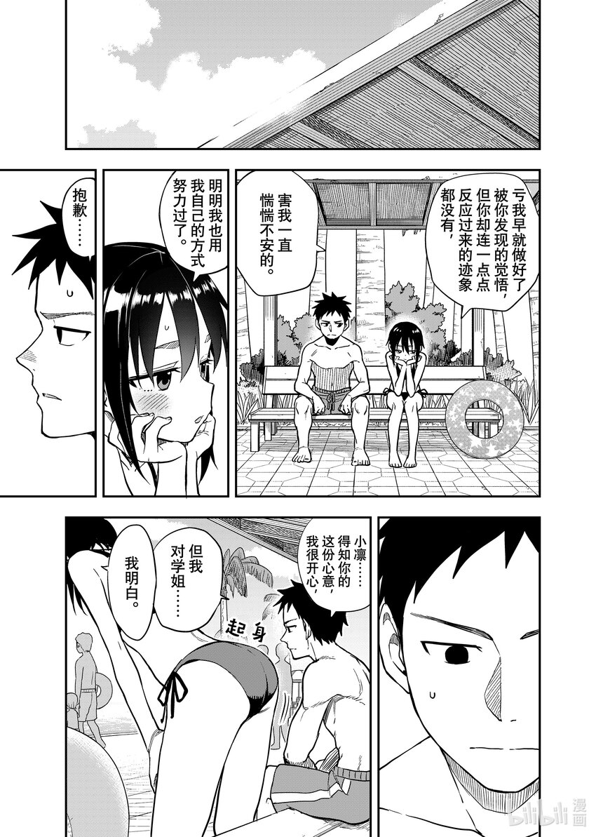 166 第166局4