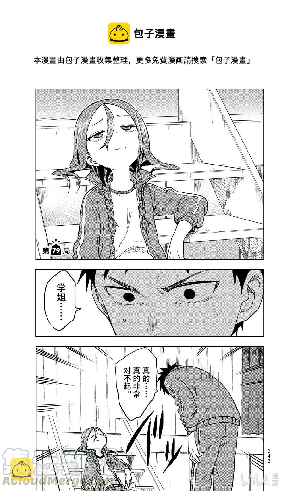 79 第79局0