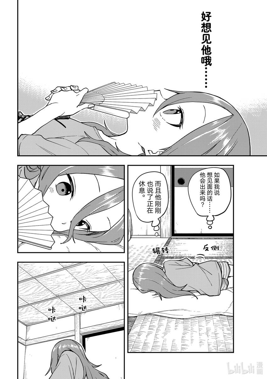 160 第160局5