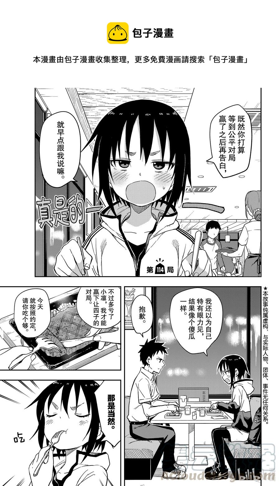 114 第114局0