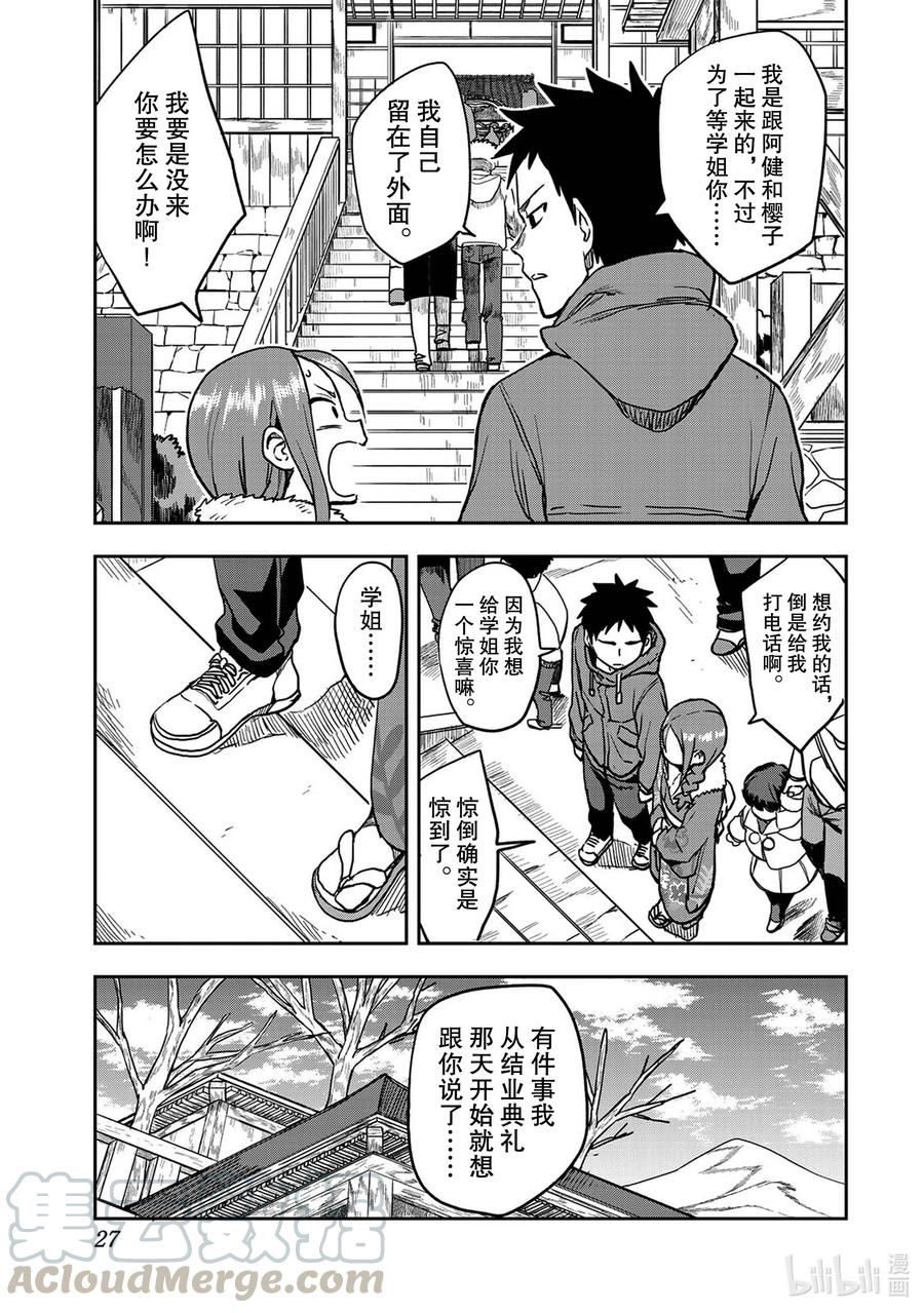 44 第44局4